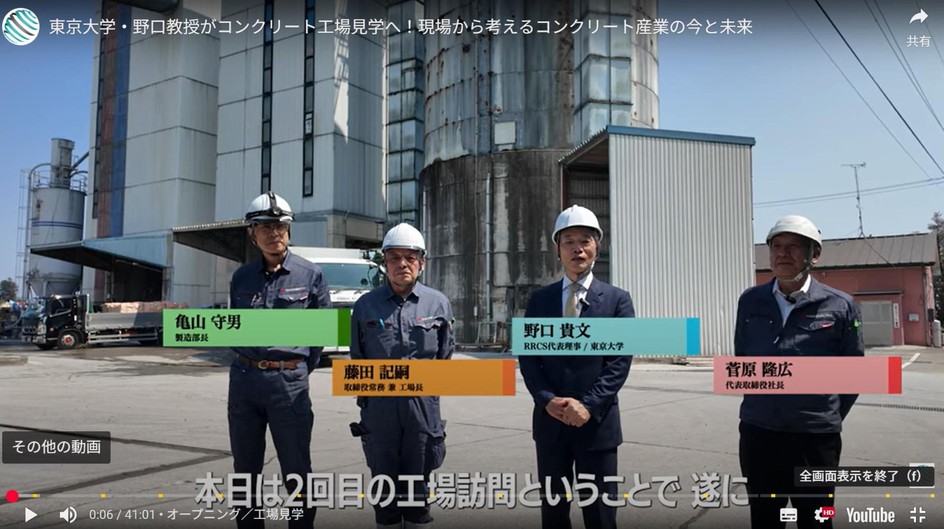 第54回 RRCS 対談・座談会